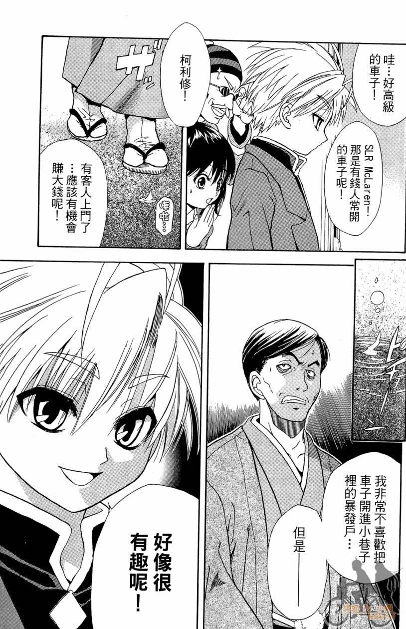 绝对博士韩漫全集-第01卷无删减无遮挡章节图片 