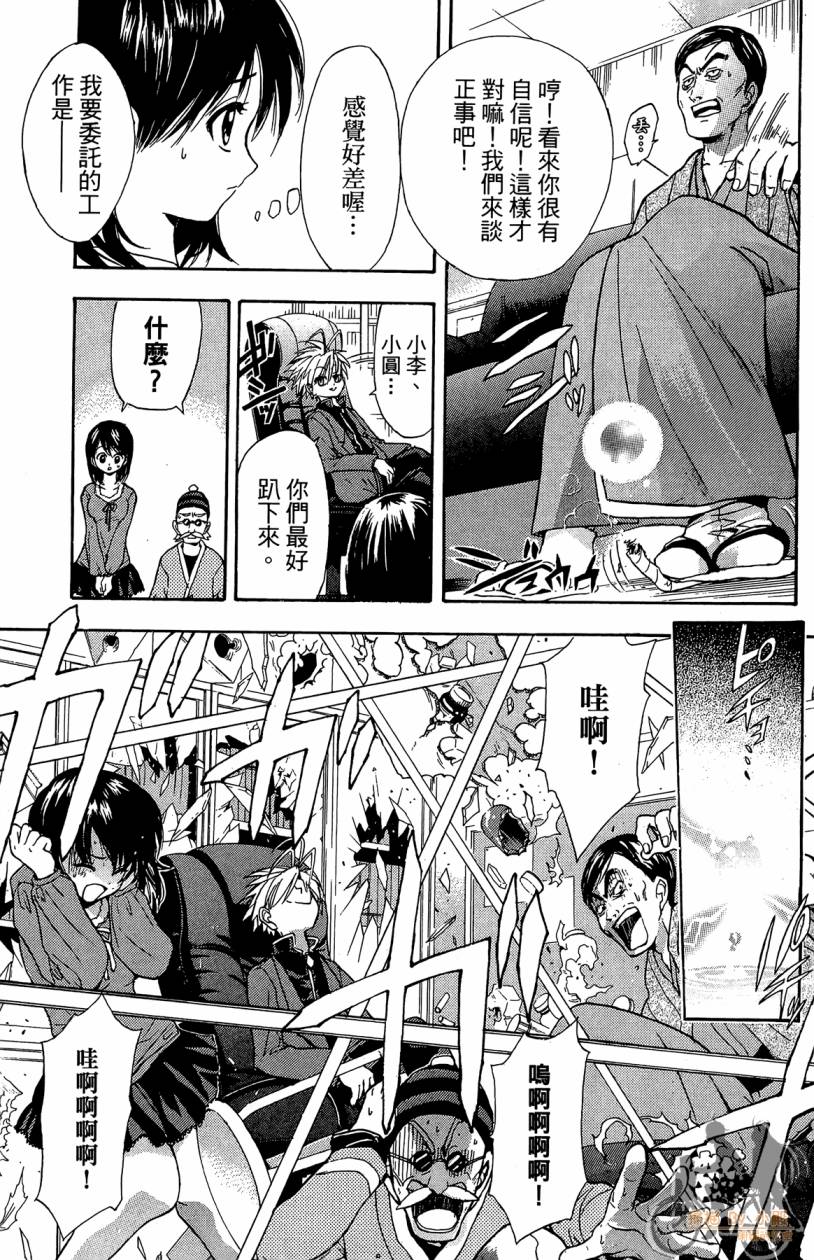 绝对博士韩漫全集-第01卷无删减无遮挡章节图片 