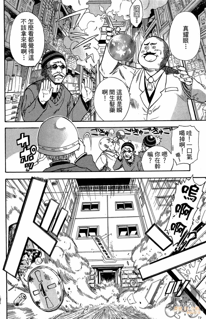 绝对博士韩漫全集-第01卷无删减无遮挡章节图片 
