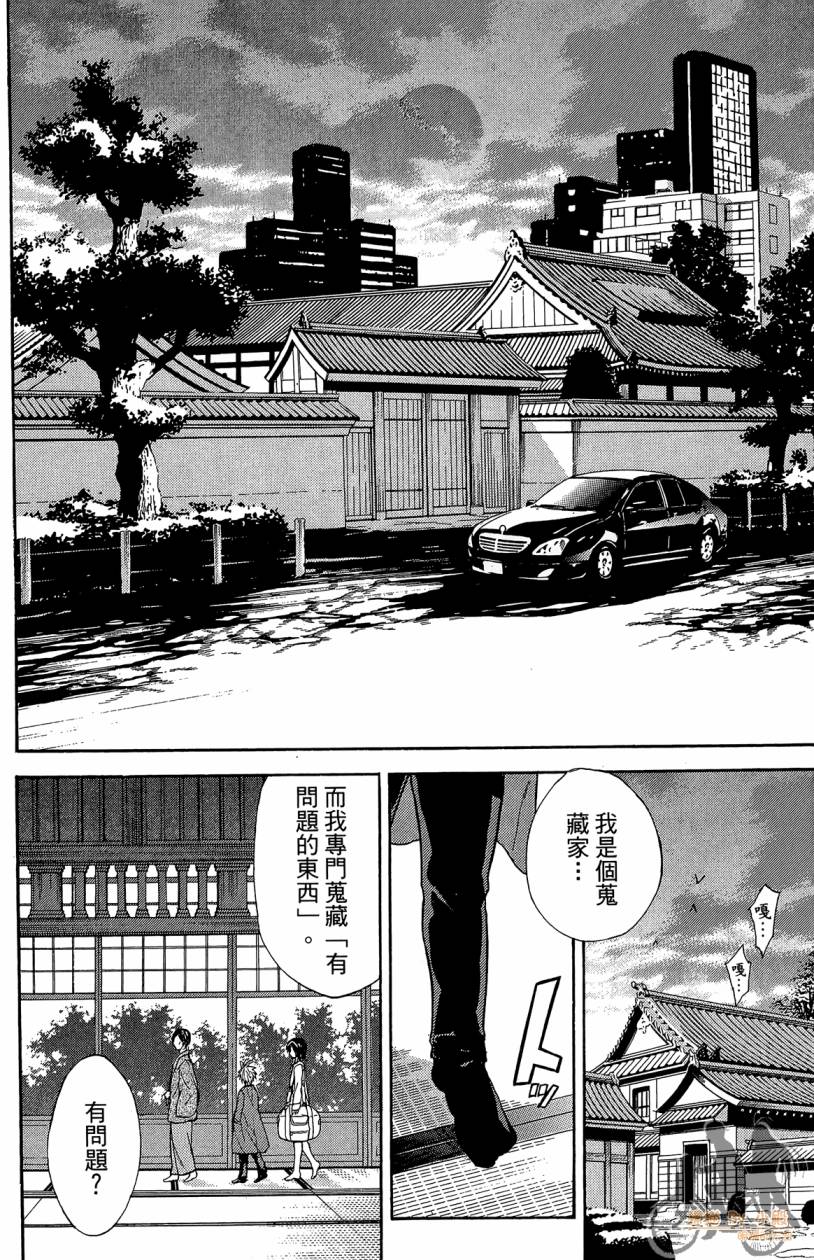 绝对博士韩漫全集-第01卷无删减无遮挡章节图片 