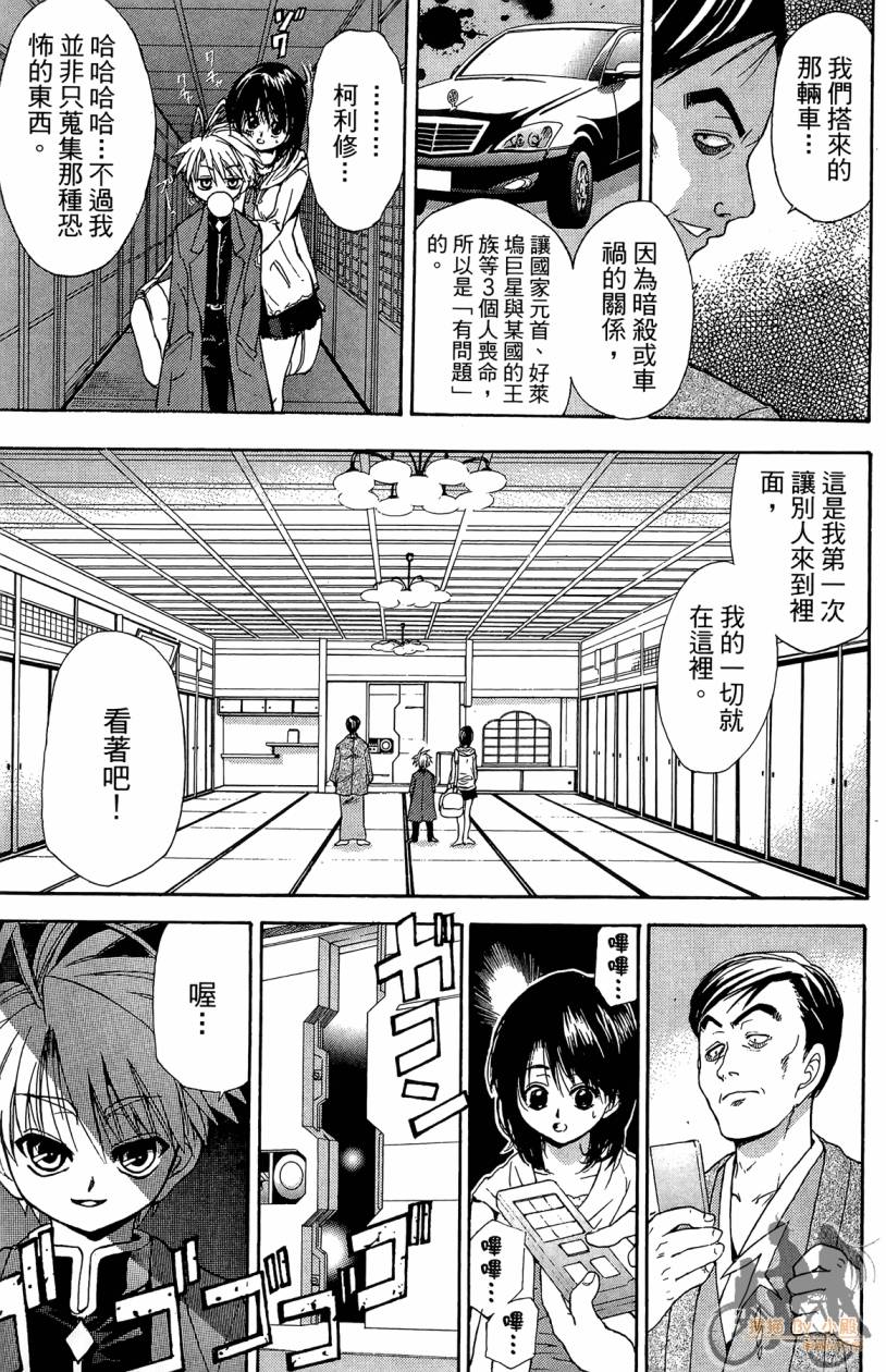 绝对博士韩漫全集-第01卷无删减无遮挡章节图片 