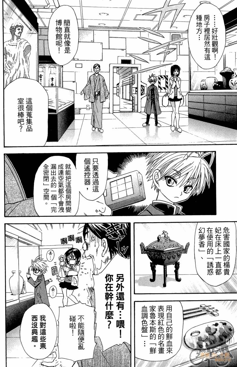 绝对博士韩漫全集-第01卷无删减无遮挡章节图片 