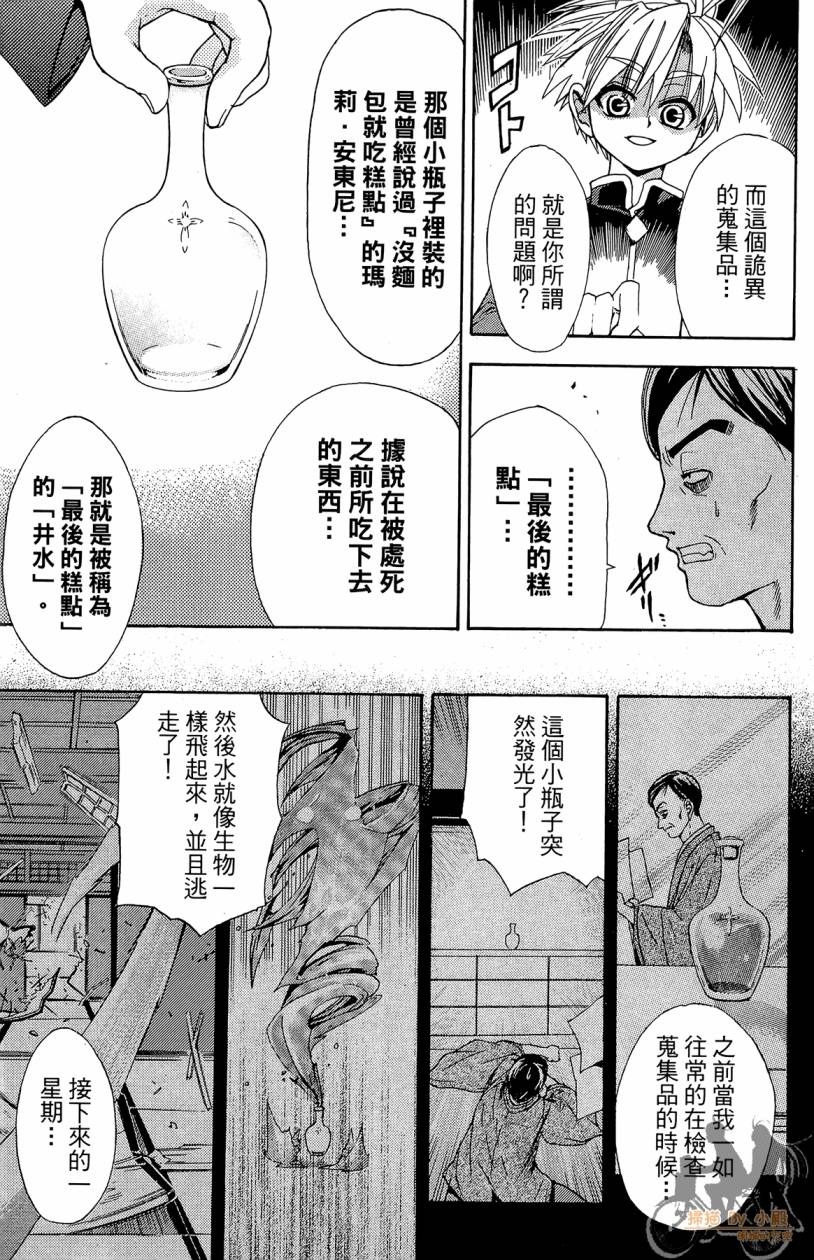 绝对博士韩漫全集-第01卷无删减无遮挡章节图片 