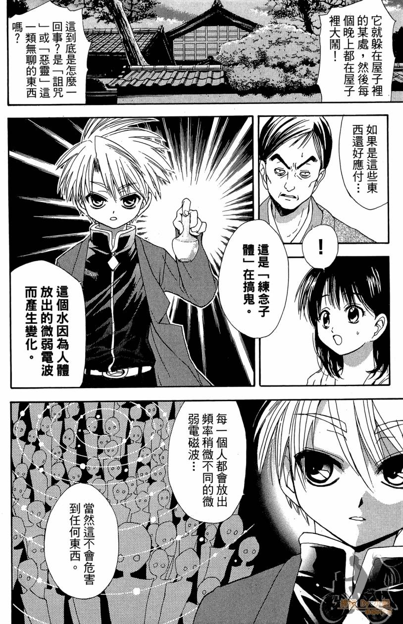绝对博士韩漫全集-第01卷无删减无遮挡章节图片 