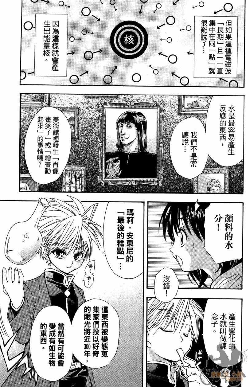 绝对博士韩漫全集-第01卷无删减无遮挡章节图片 