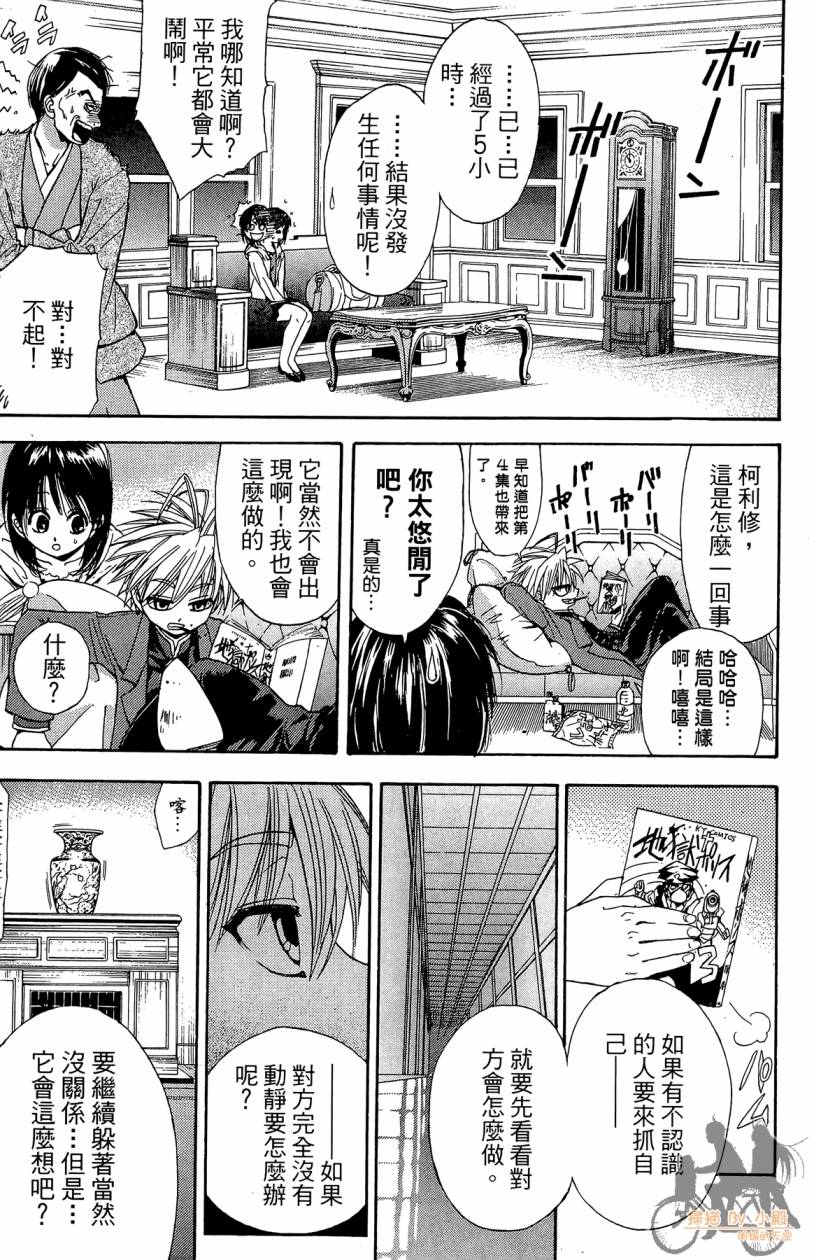 绝对博士韩漫全集-第01卷无删减无遮挡章节图片 