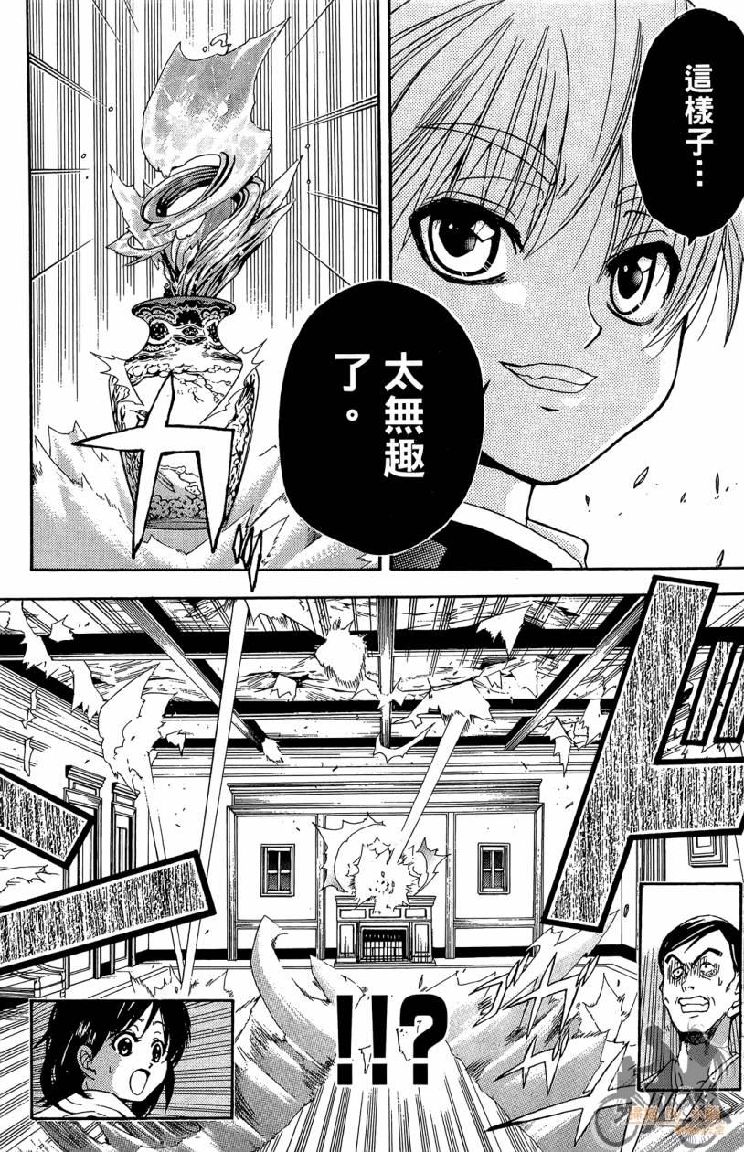 绝对博士韩漫全集-第01卷无删减无遮挡章节图片 