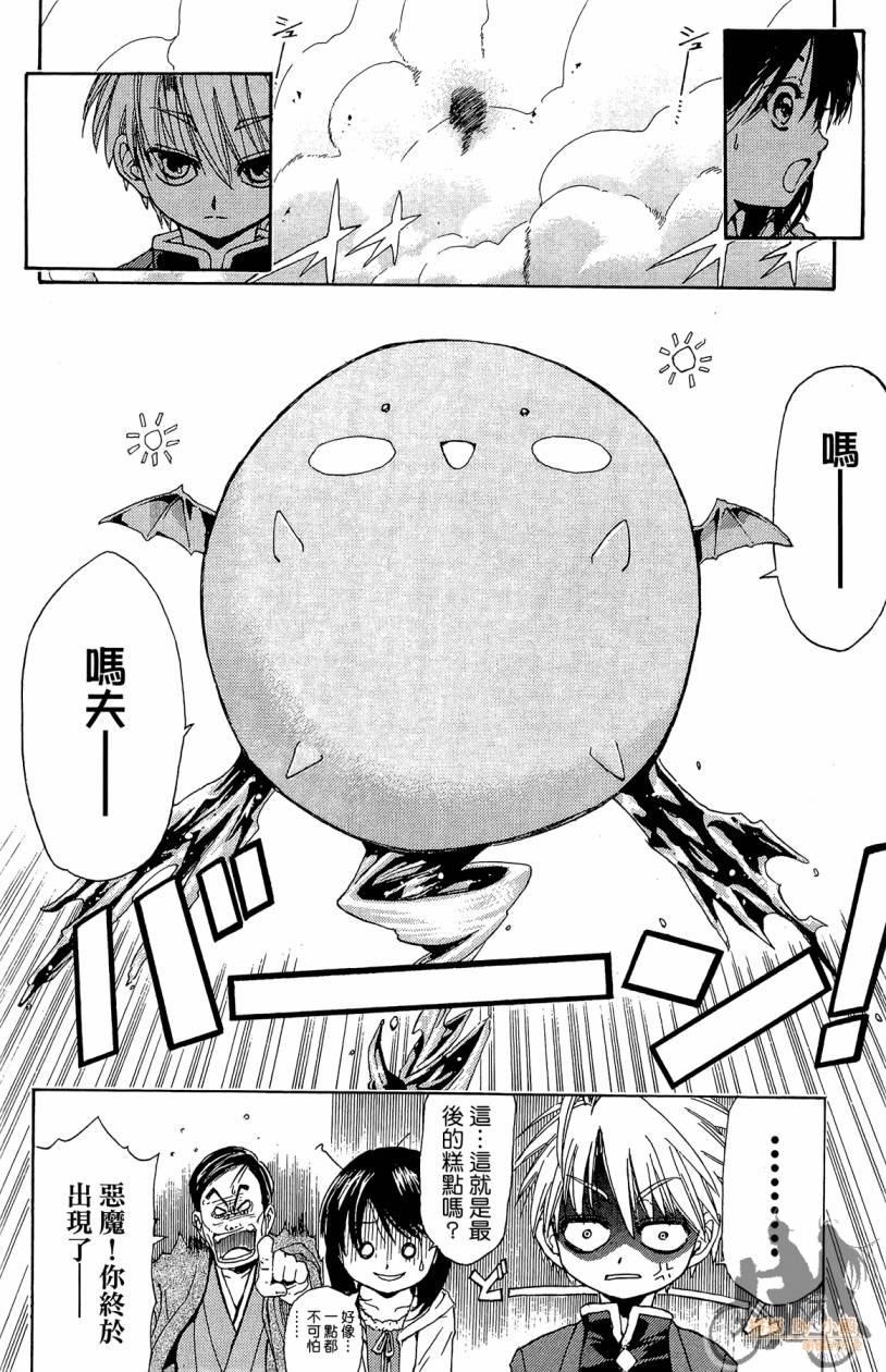 绝对博士韩漫全集-第01卷无删减无遮挡章节图片 