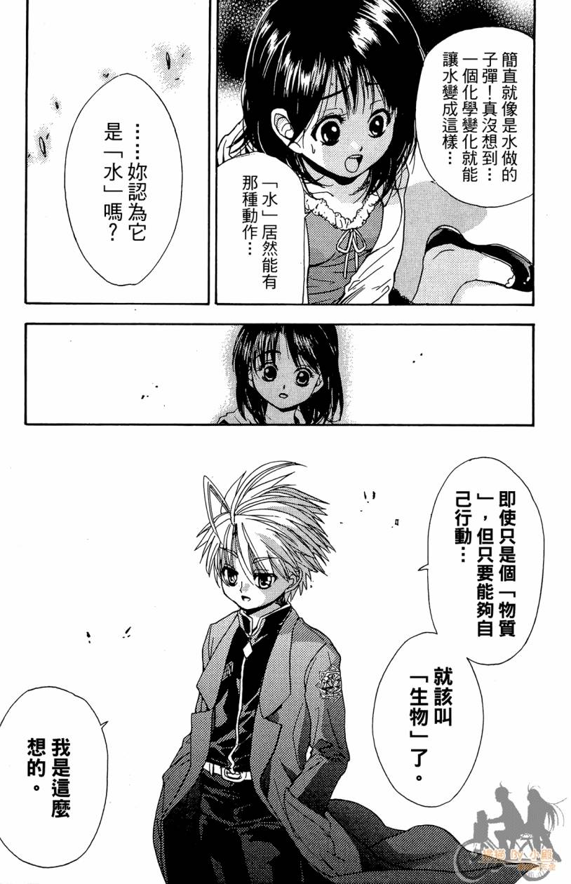 绝对博士韩漫全集-第01卷无删减无遮挡章节图片 
