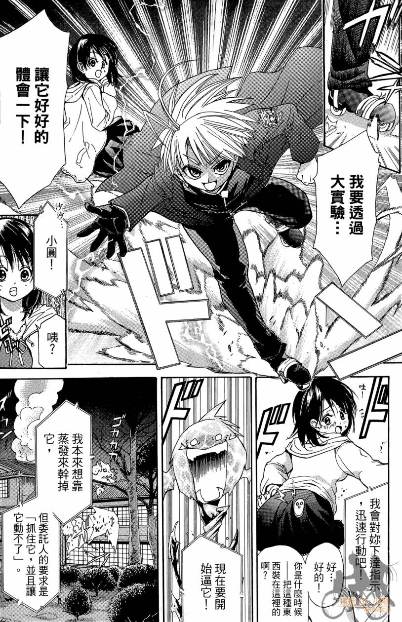 绝对博士韩漫全集-第01卷无删减无遮挡章节图片 