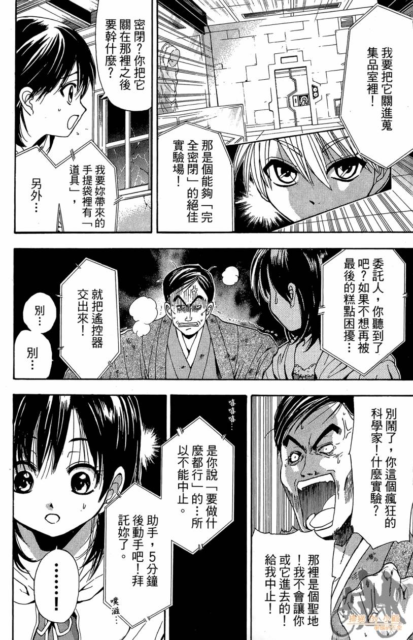 绝对博士韩漫全集-第01卷无删减无遮挡章节图片 