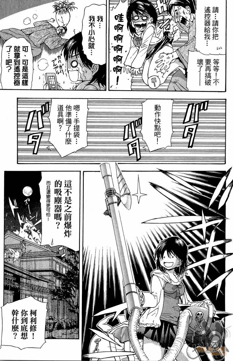 绝对博士韩漫全集-第01卷无删减无遮挡章节图片 