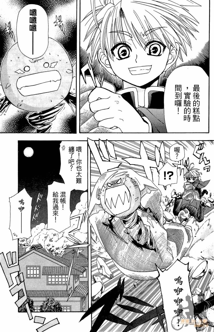 绝对博士韩漫全集-第01卷无删减无遮挡章节图片 