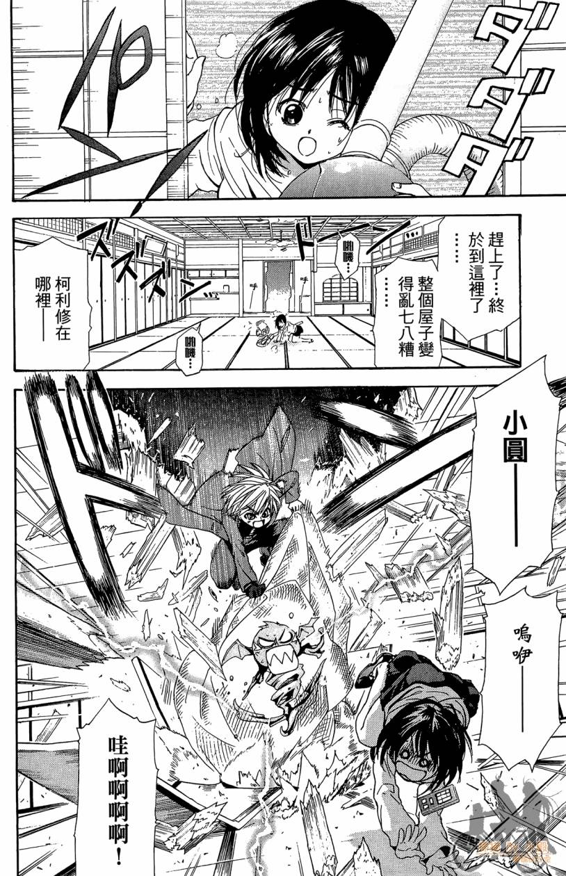 绝对博士韩漫全集-第01卷无删减无遮挡章节图片 