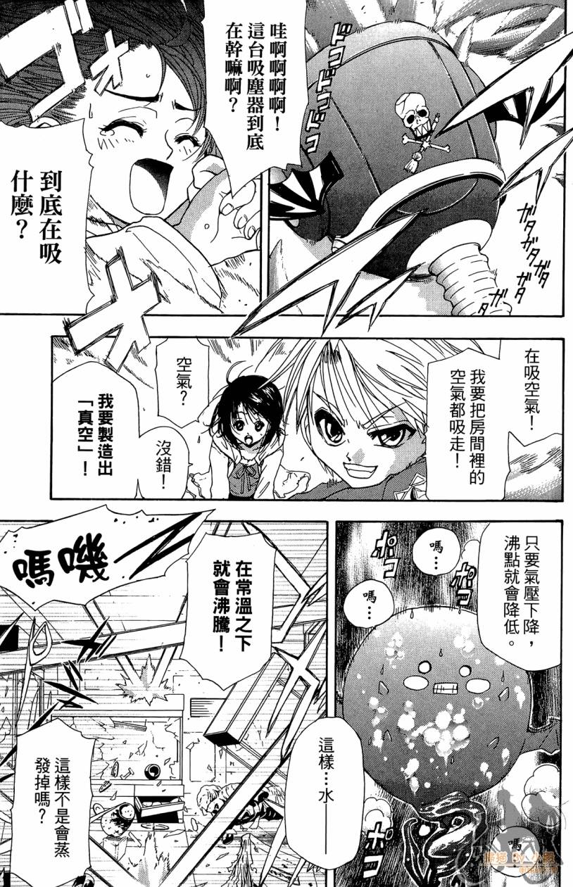 绝对博士韩漫全集-第01卷无删减无遮挡章节图片 
