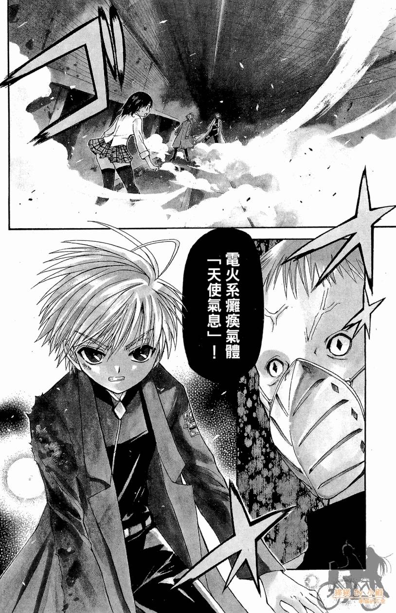 绝对博士韩漫全集-第02卷无删减无遮挡章节图片 