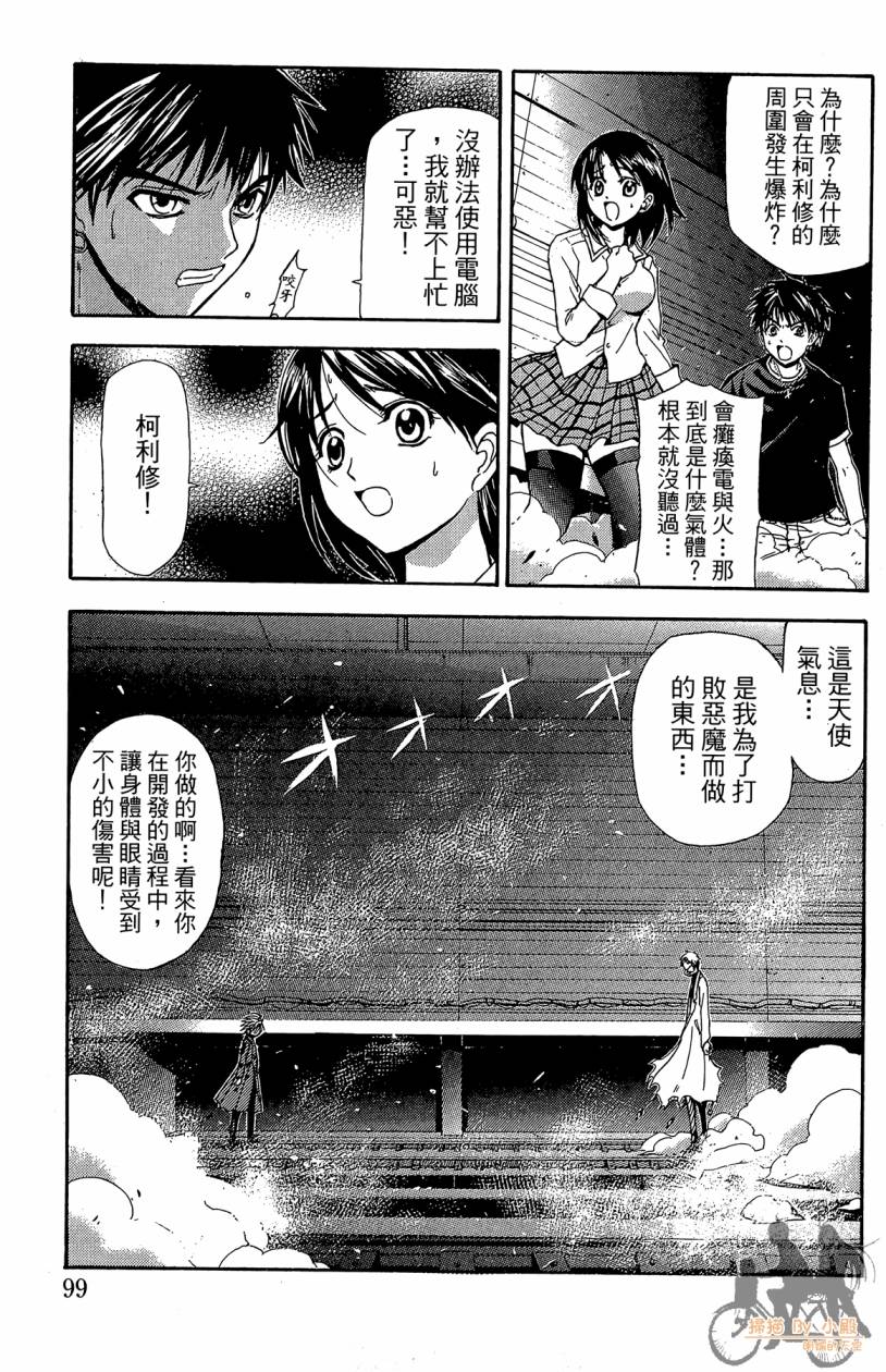 绝对博士韩漫全集-第02卷无删减无遮挡章节图片 
