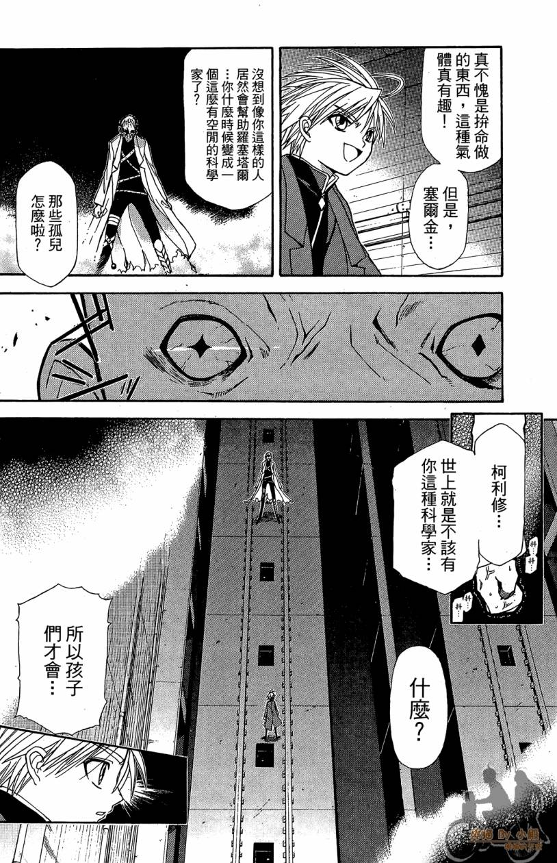 绝对博士韩漫全集-第02卷无删减无遮挡章节图片 