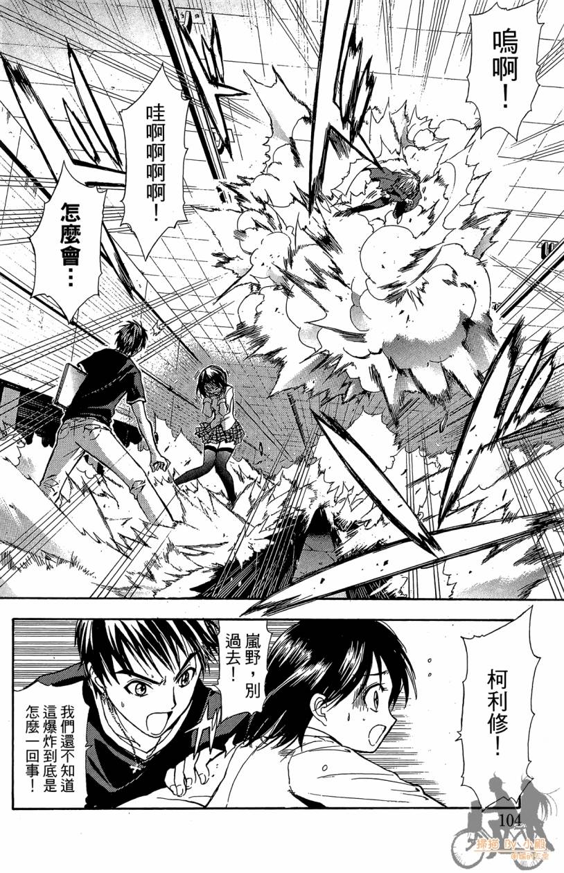 绝对博士韩漫全集-第02卷无删减无遮挡章节图片 