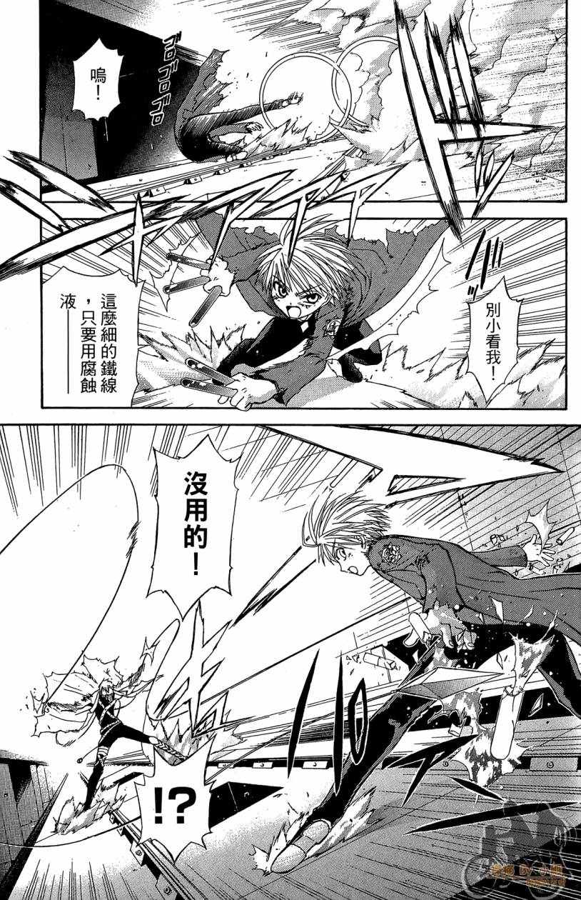 绝对博士韩漫全集-第02卷无删减无遮挡章节图片 