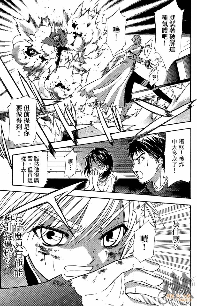 绝对博士韩漫全集-第02卷无删减无遮挡章节图片 