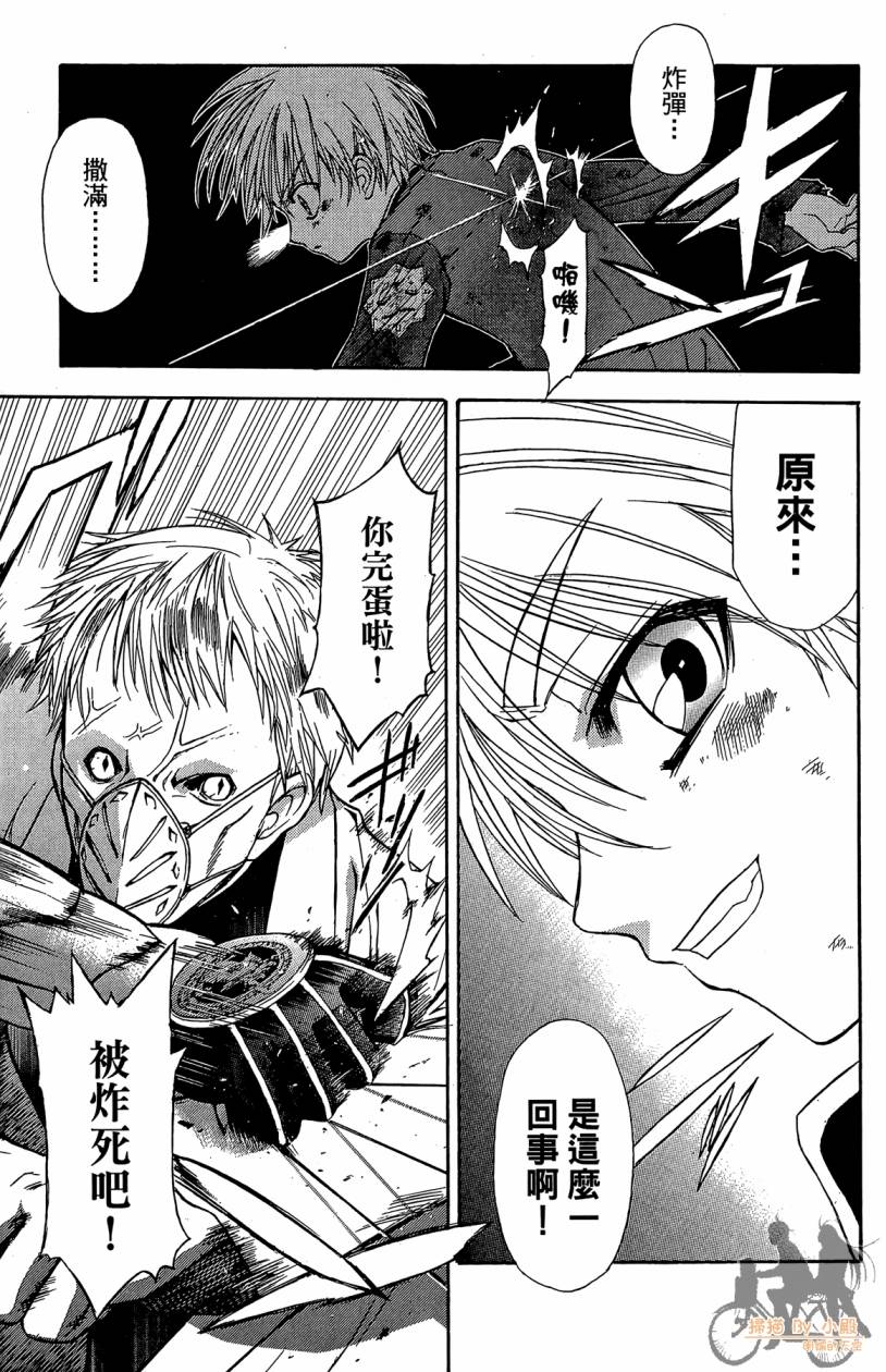 绝对博士韩漫全集-第02卷无删减无遮挡章节图片 