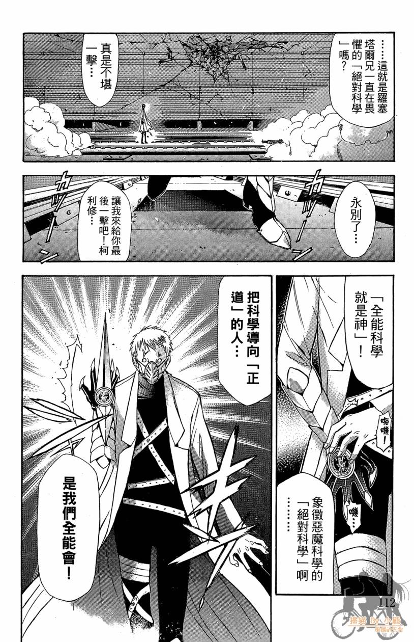 绝对博士韩漫全集-第02卷无删减无遮挡章节图片 