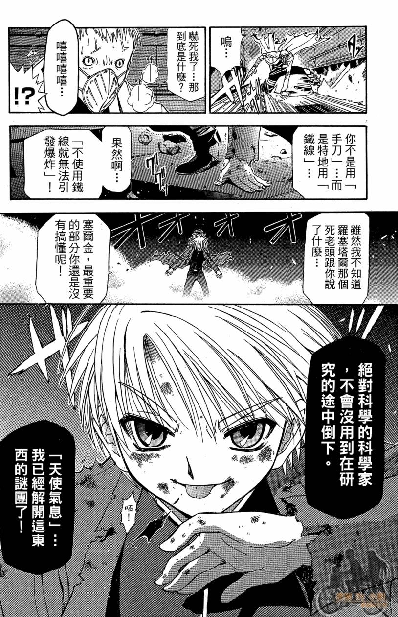 绝对博士韩漫全集-第02卷无删减无遮挡章节图片 