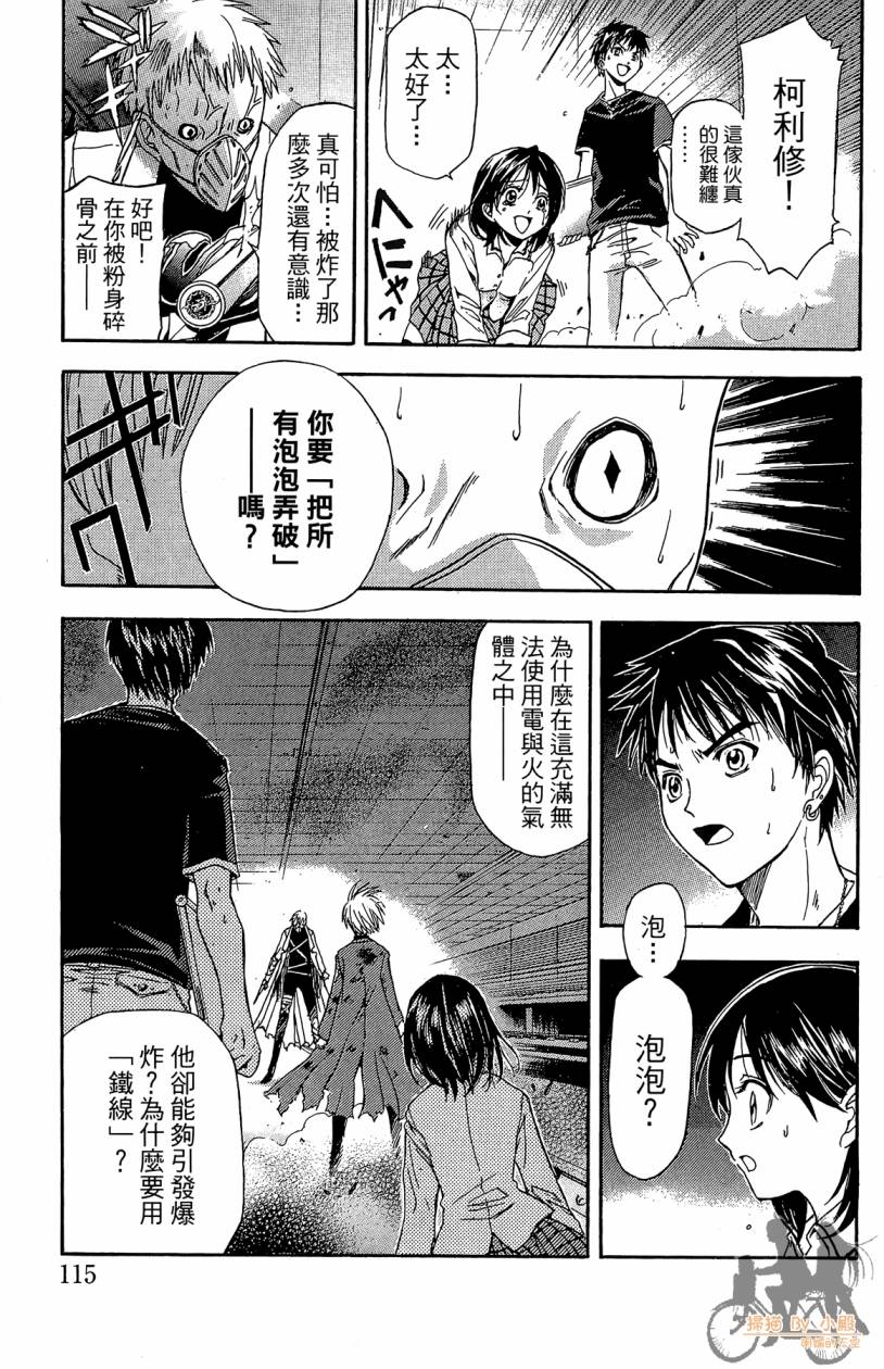 绝对博士韩漫全集-第02卷无删减无遮挡章节图片 
