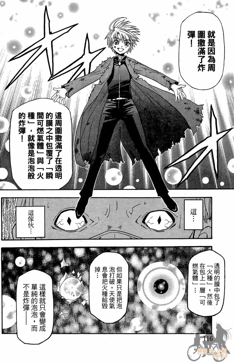 绝对博士韩漫全集-第02卷无删减无遮挡章节图片 