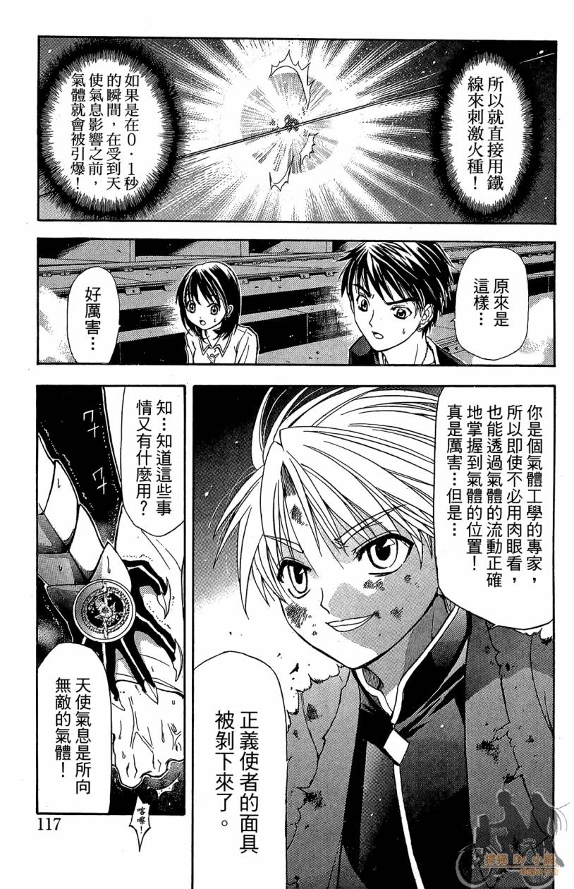 绝对博士韩漫全集-第02卷无删减无遮挡章节图片 
