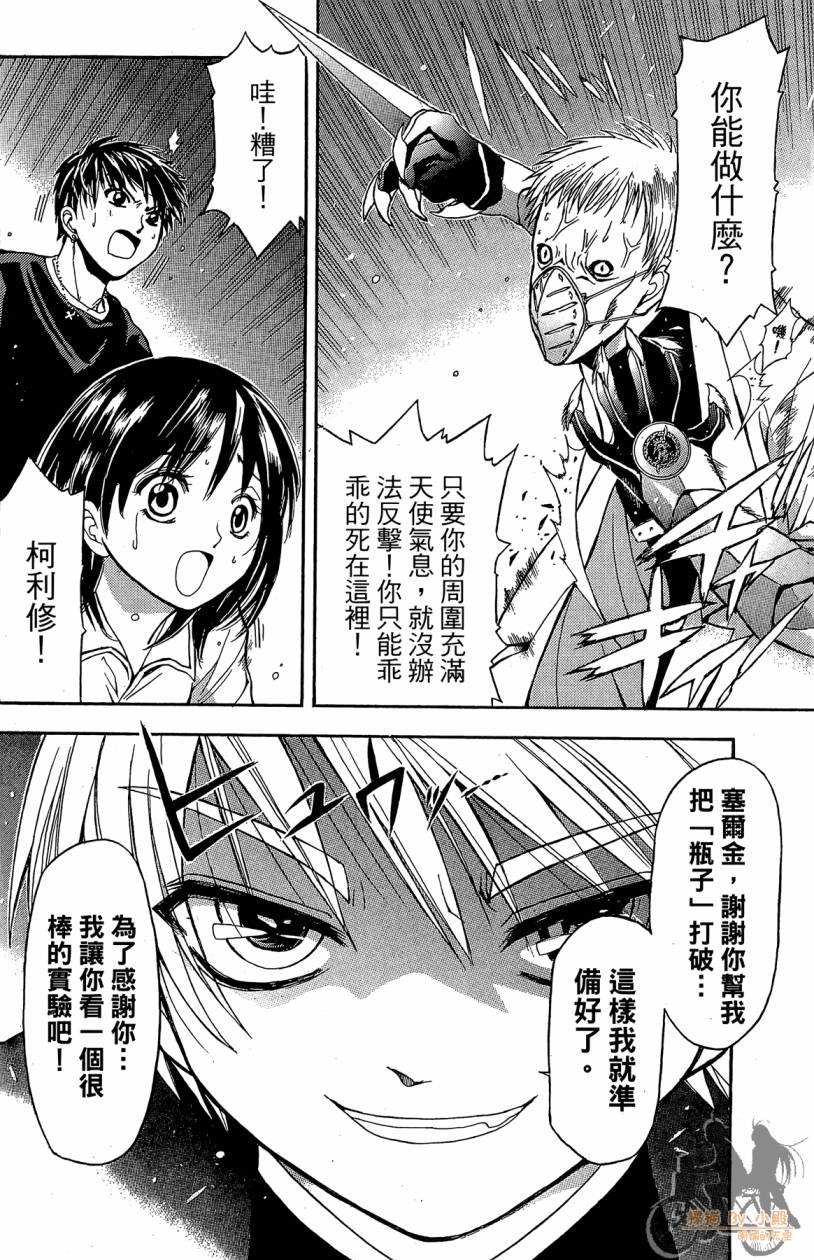 绝对博士韩漫全集-第02卷无删减无遮挡章节图片 