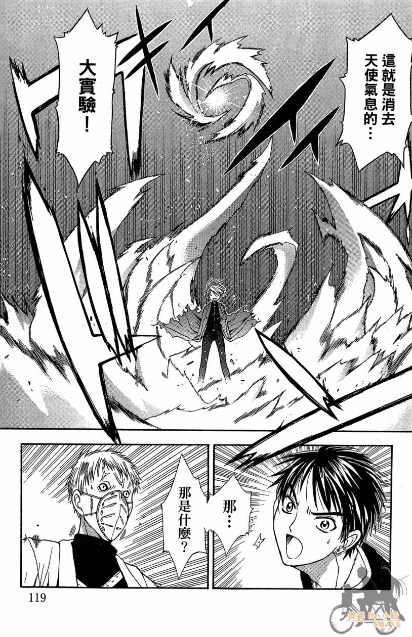 绝对博士韩漫全集-第02卷无删减无遮挡章节图片 