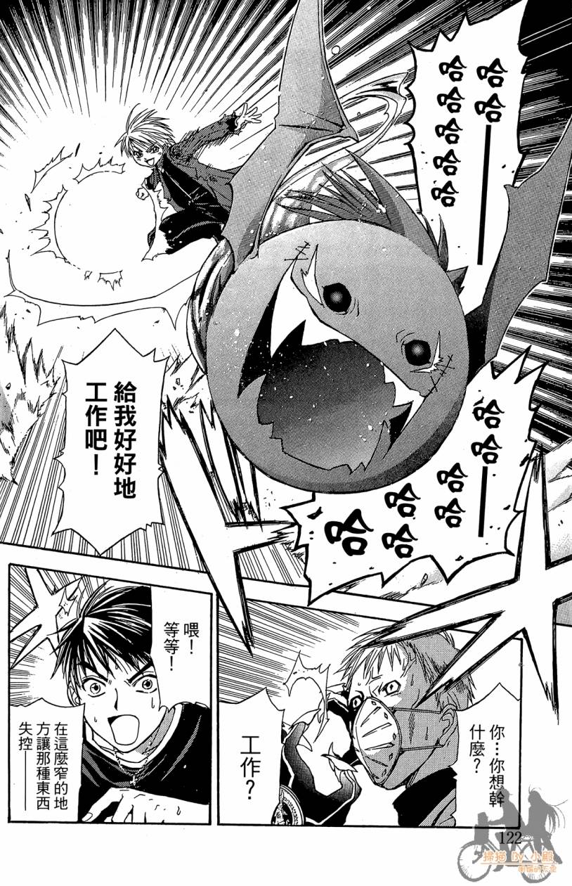 绝对博士韩漫全集-第02卷无删减无遮挡章节图片 