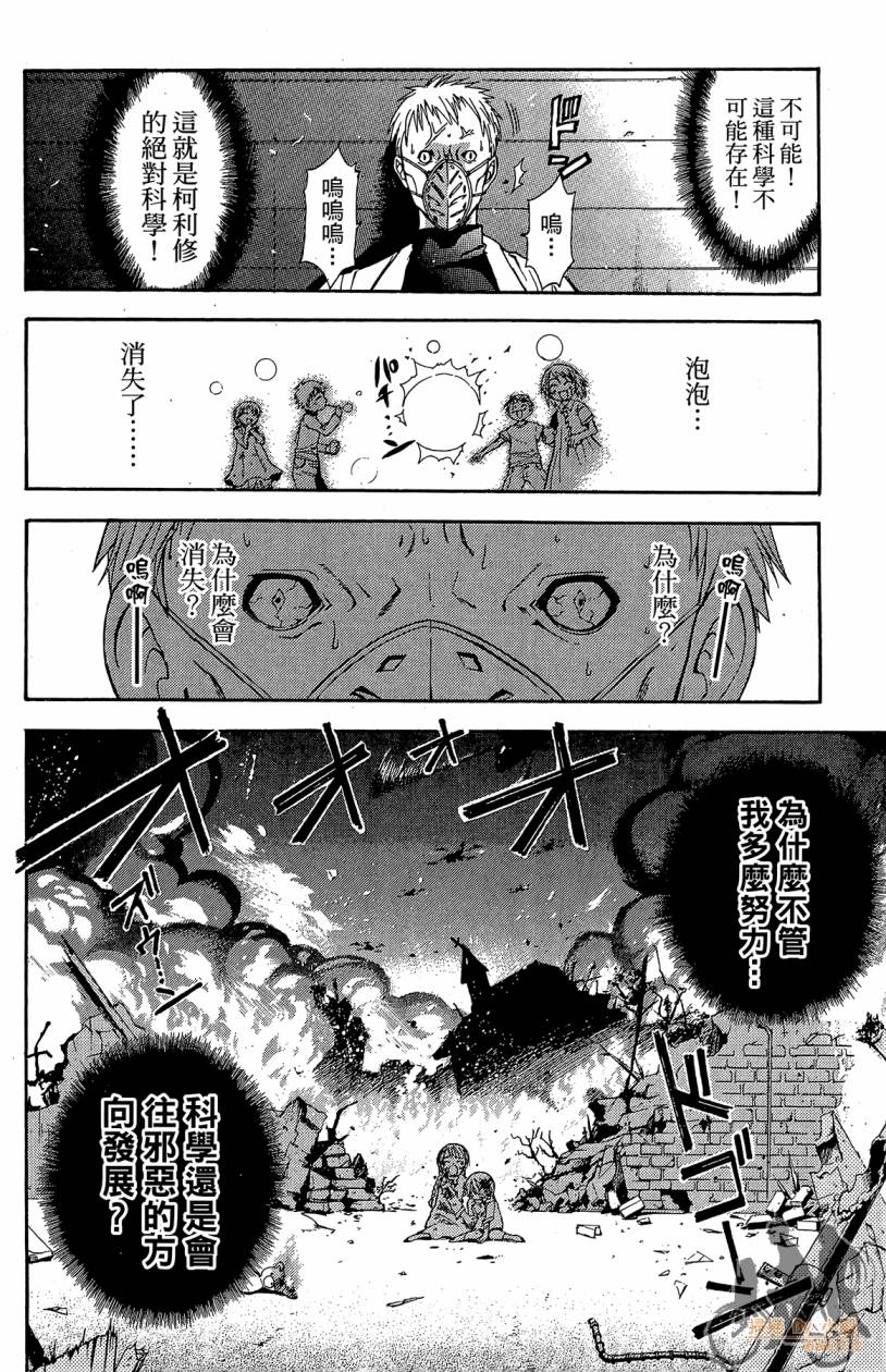 绝对博士韩漫全集-第02卷无删减无遮挡章节图片 