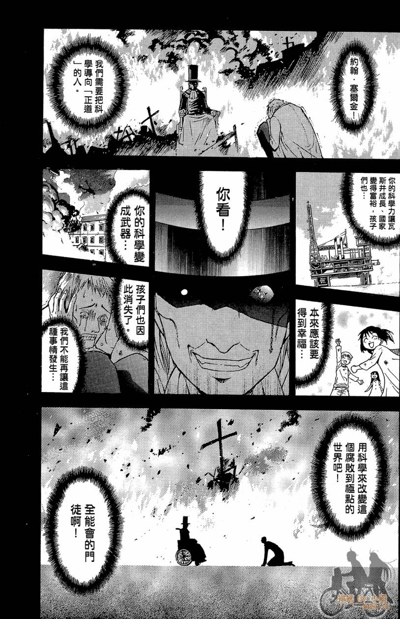 绝对博士韩漫全集-第02卷无删减无遮挡章节图片 