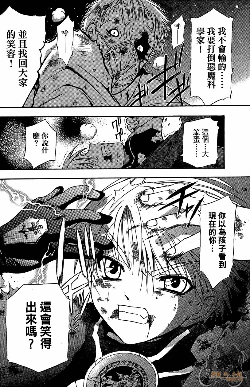 绝对博士韩漫全集-第02卷无删减无遮挡章节图片 
