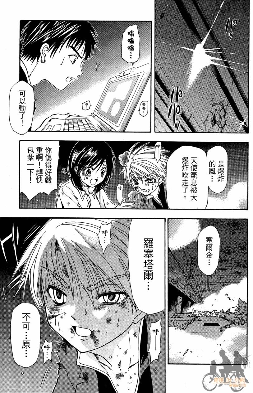 绝对博士韩漫全集-第02卷无删减无遮挡章节图片 