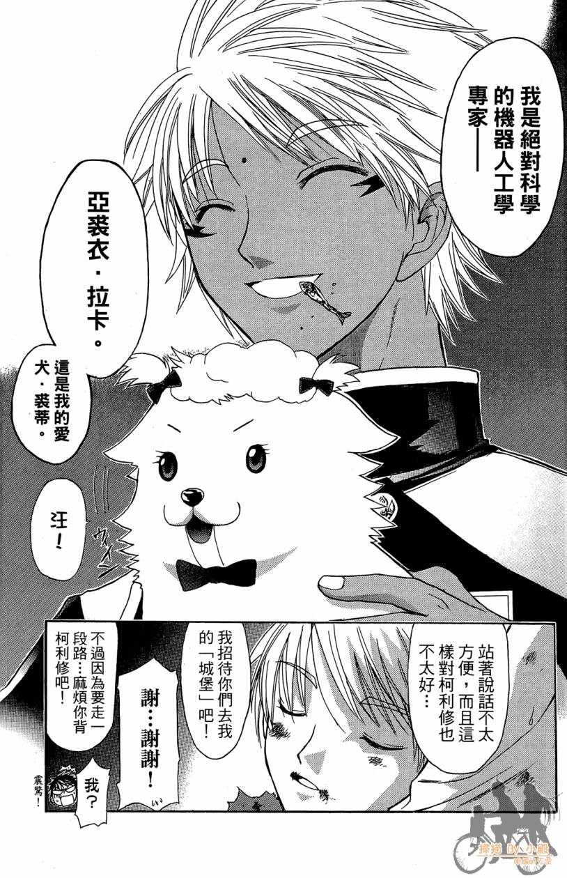 绝对博士韩漫全集-第02卷无删减无遮挡章节图片 