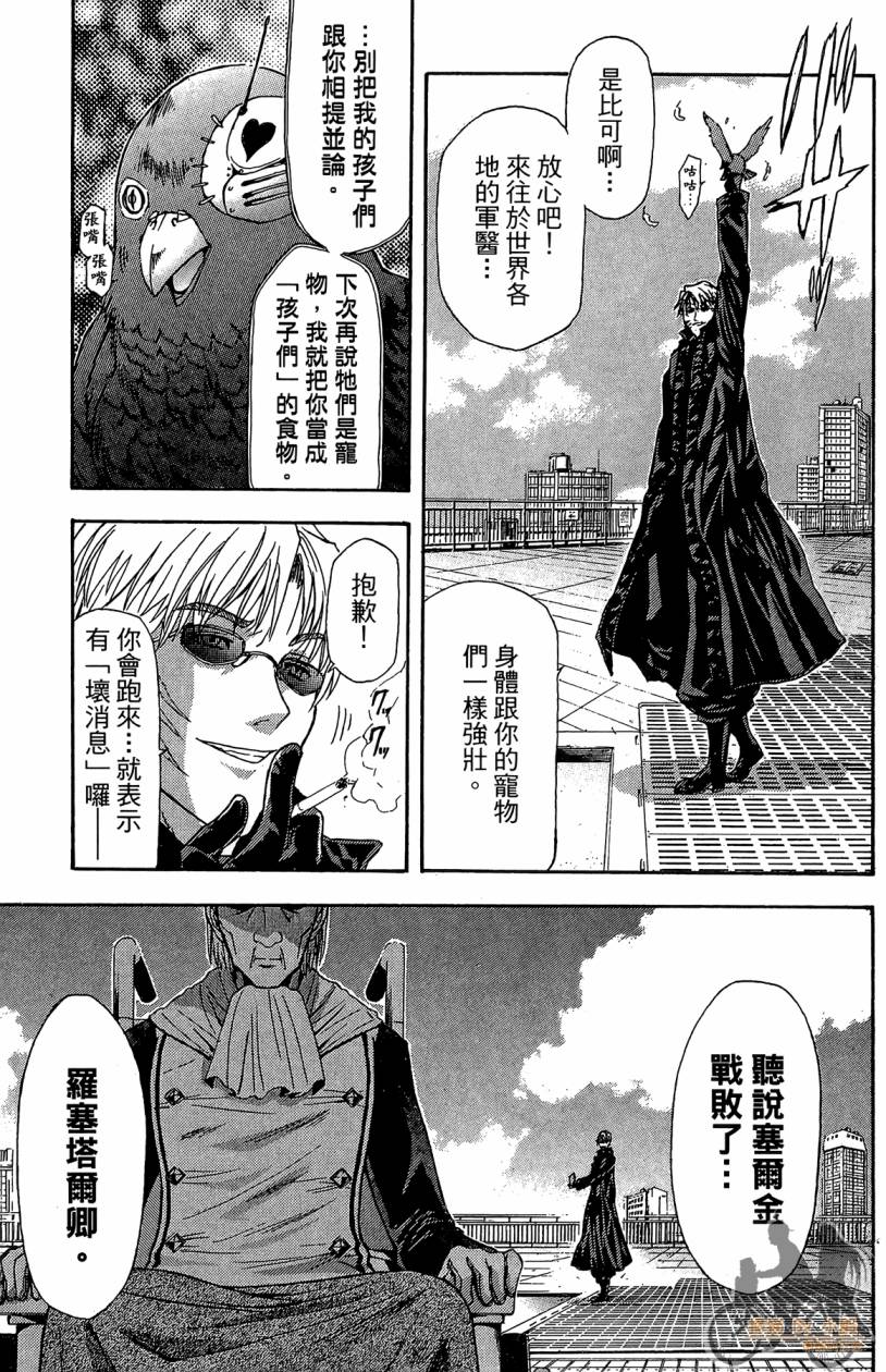 绝对博士韩漫全集-第02卷无删减无遮挡章节图片 