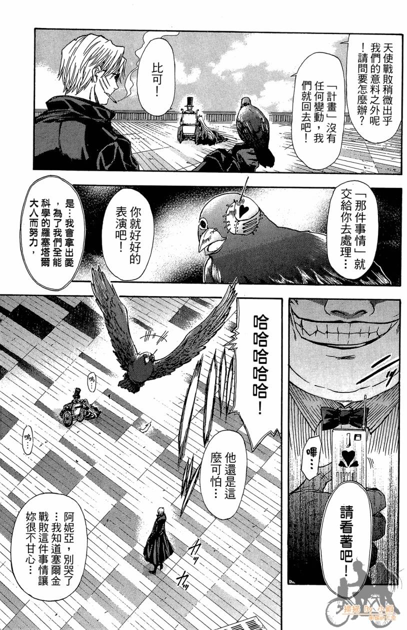绝对博士韩漫全集-第02卷无删减无遮挡章节图片 