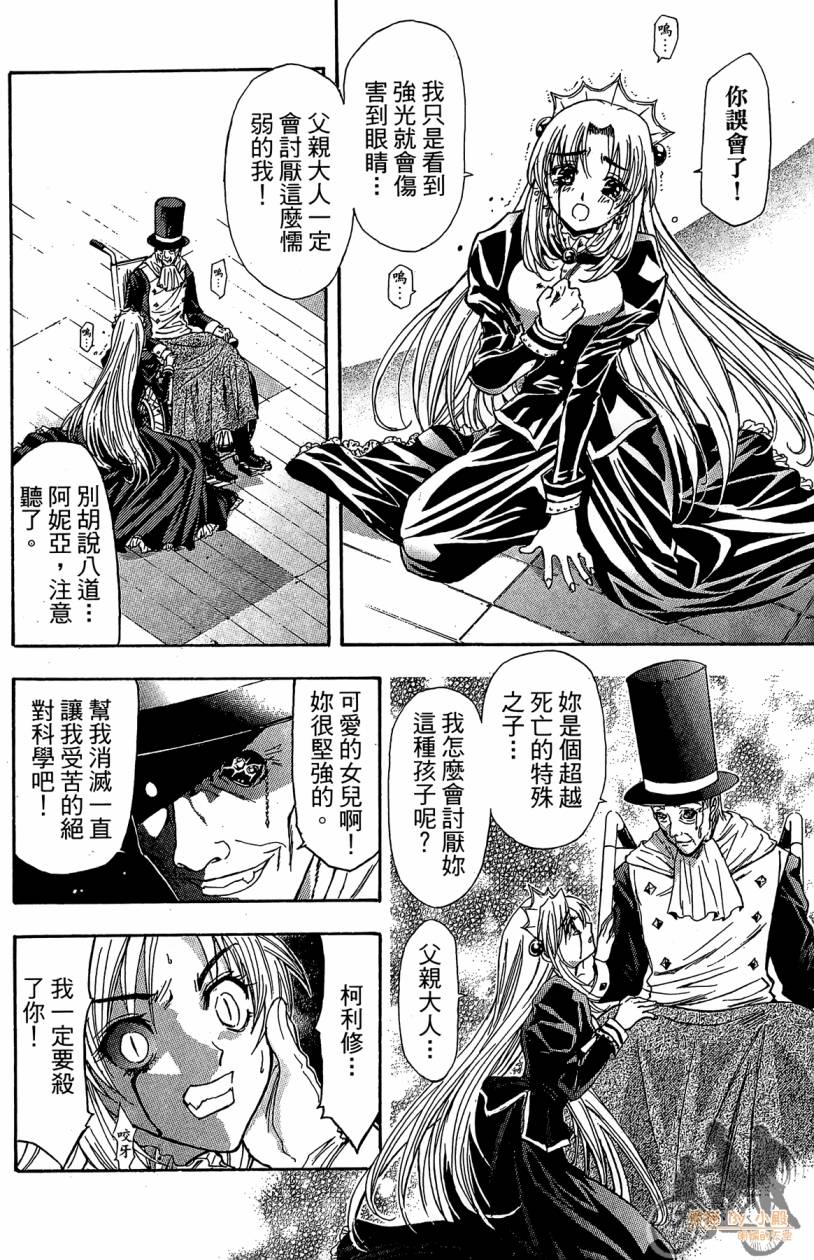 绝对博士韩漫全集-第02卷无删减无遮挡章节图片 