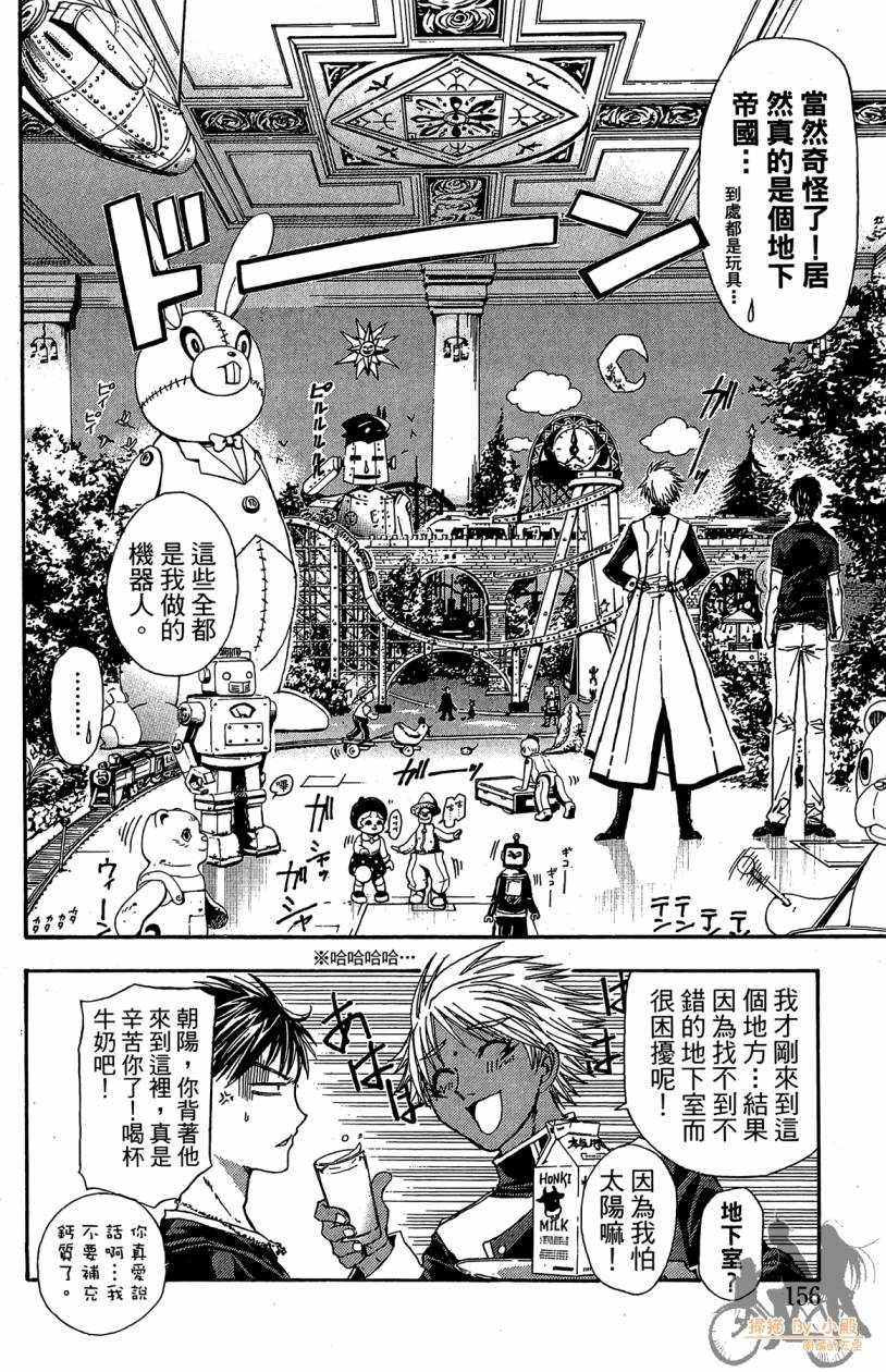 绝对博士韩漫全集-第02卷无删减无遮挡章节图片 