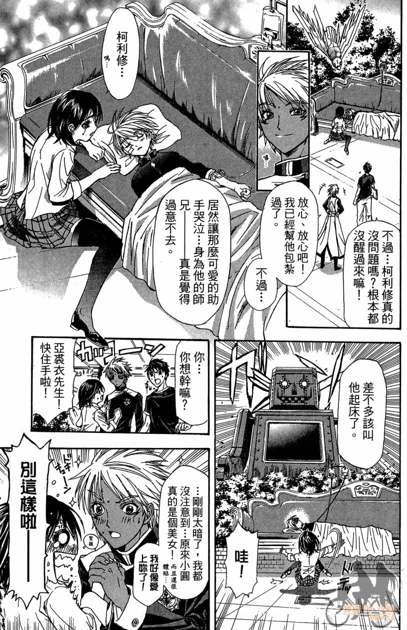 绝对博士韩漫全集-第02卷无删减无遮挡章节图片 