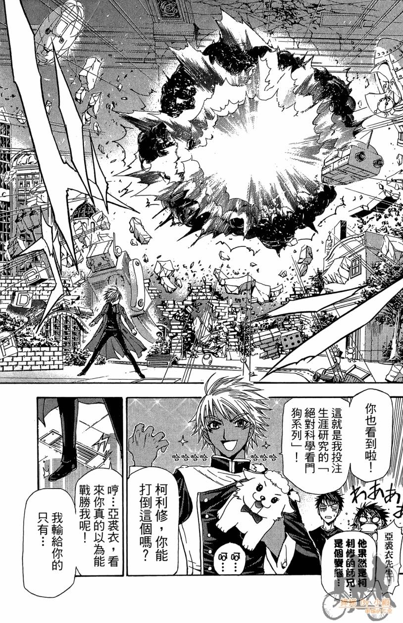 绝对博士韩漫全集-第02卷无删减无遮挡章节图片 