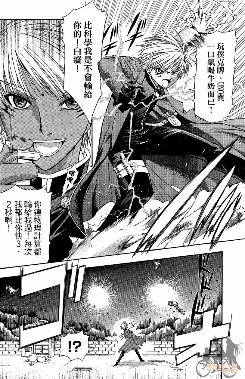 绝对博士韩漫全集-第02卷无删减无遮挡章节图片 