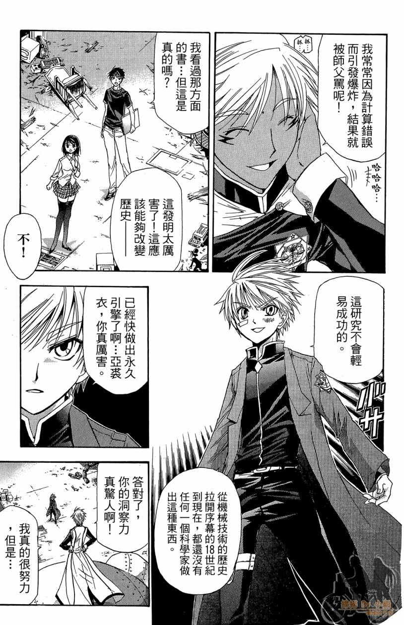 绝对博士韩漫全集-第02卷无删减无遮挡章节图片 
