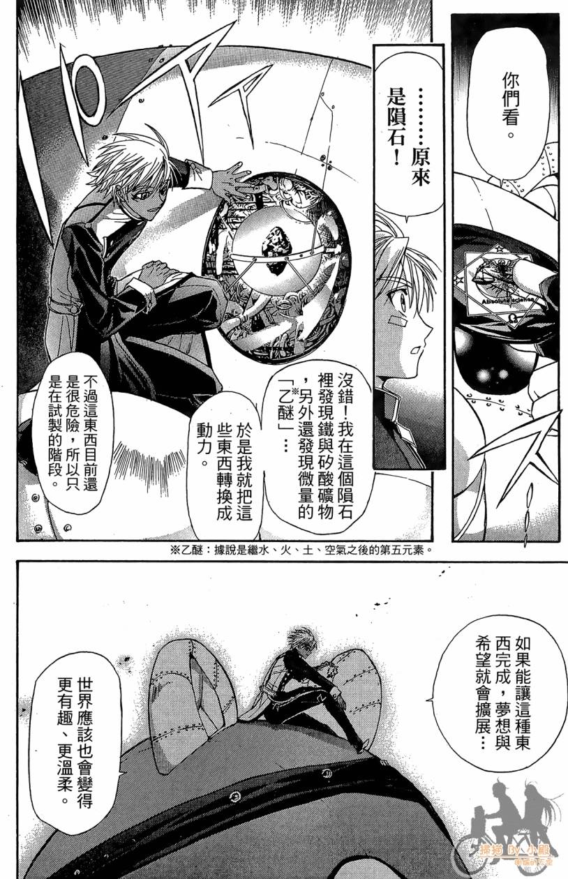 绝对博士韩漫全集-第02卷无删减无遮挡章节图片 