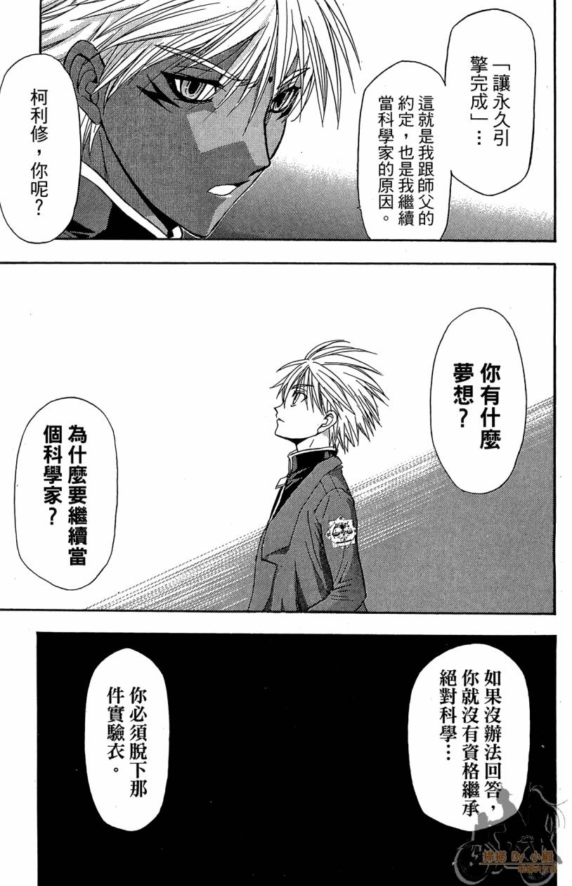 绝对博士韩漫全集-第02卷无删减无遮挡章节图片 
