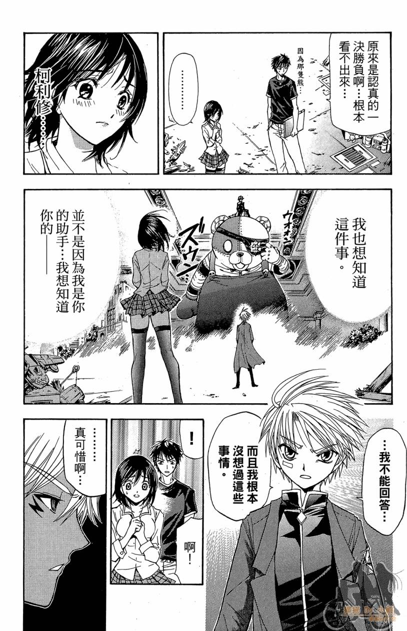 绝对博士韩漫全集-第02卷无删减无遮挡章节图片 